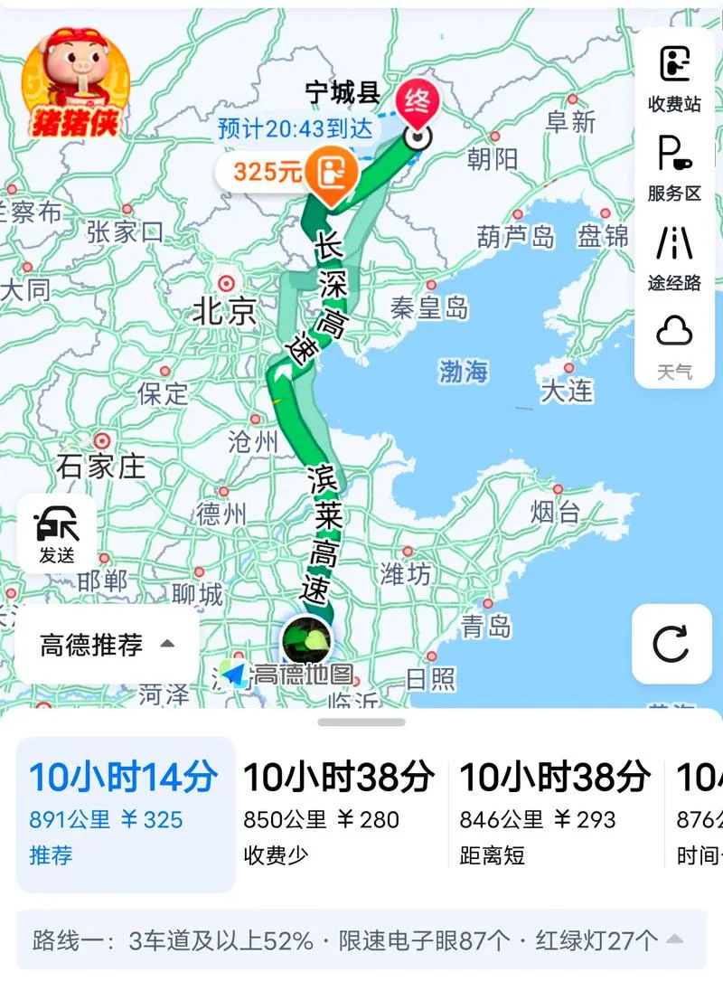 唐山到天津多少公里_2
