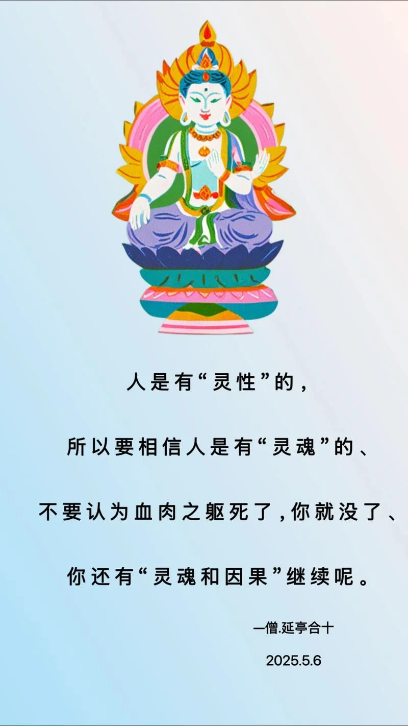 梦到阿弥陀佛_2
