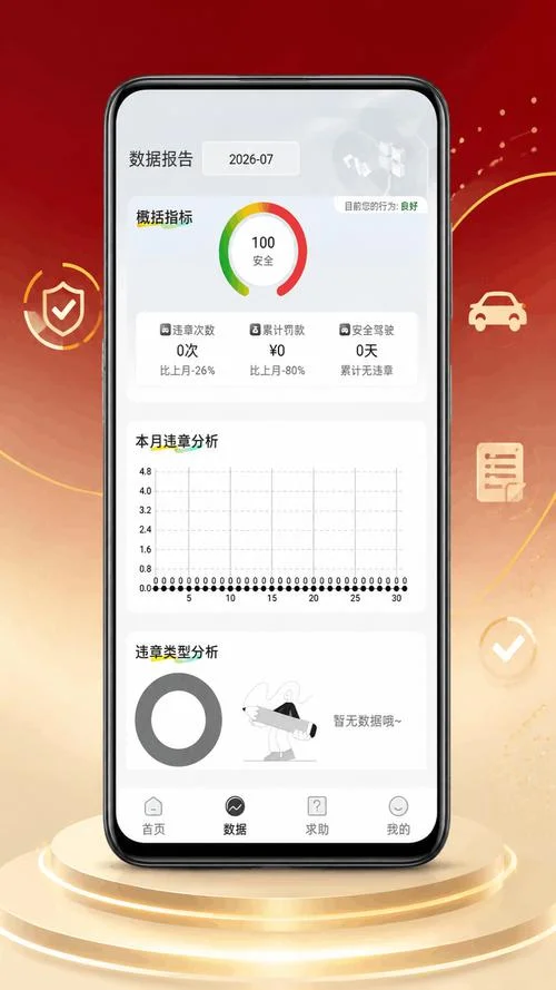 如何查汽车违章查询app_2