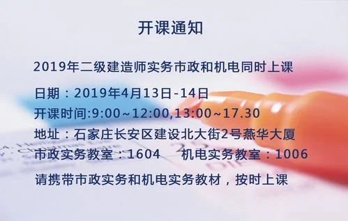 二级建造师培训讲义_2