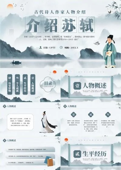 苏东坡传主要人物简介-苏东坡传人物简介