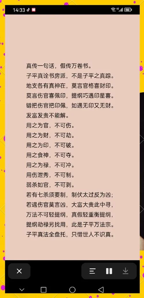 子平八字命理免费算命-子平八字免费算命