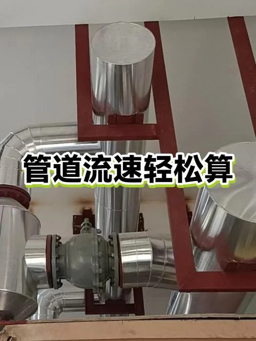 管路流速的计算公式_1
