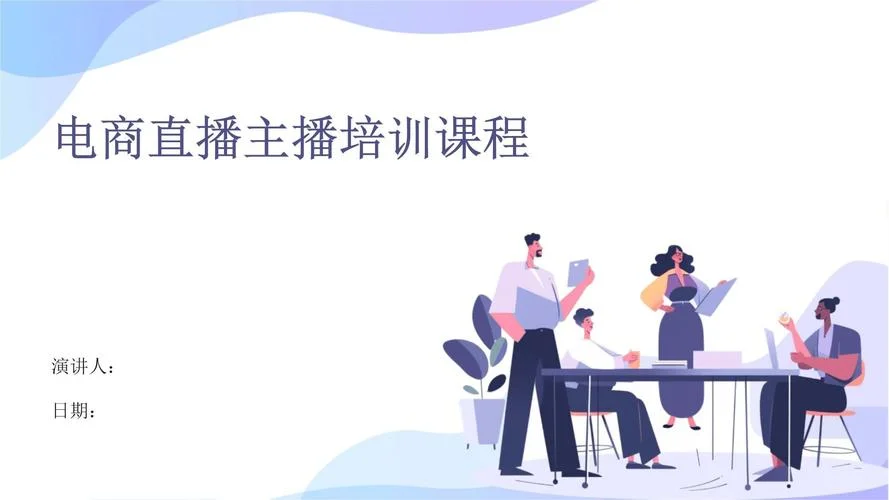 主播培训需要多少钱?_1