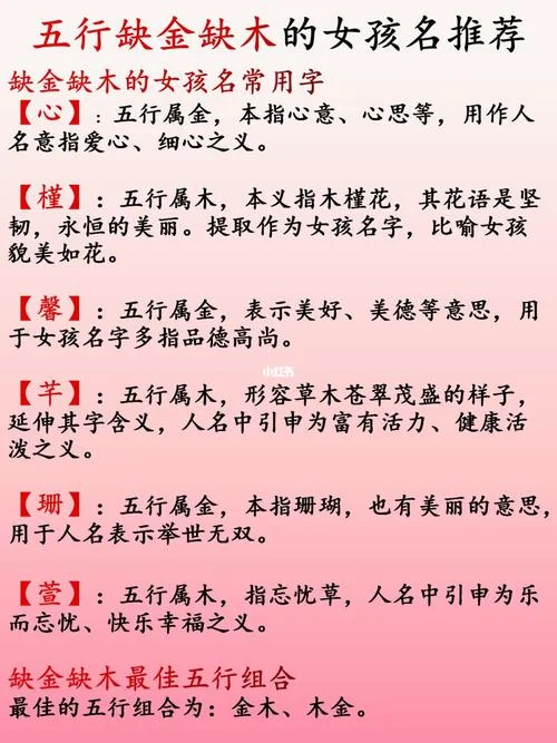 女宝起名字缺木_1