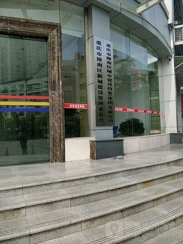 重庆一建建设集团公司_2