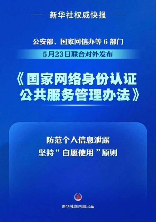 身份证号大全实名认证18岁注册游戏-身份证实名认证 18 岁注册游戏