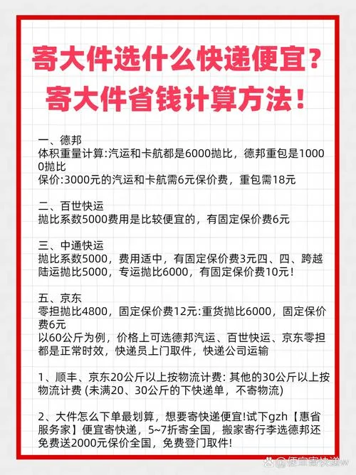 快递折扣计算公式_1