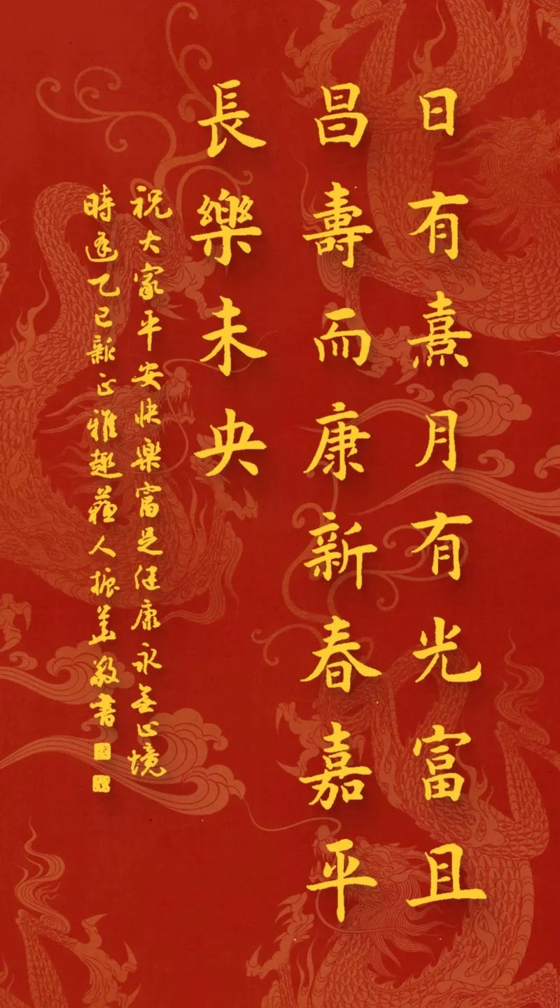 新年祝福诗词祝福语_2
