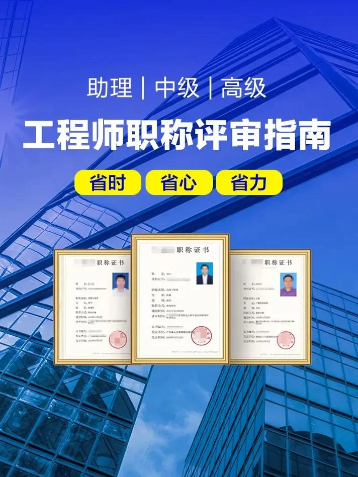 中级工程师评审条件湖南_1