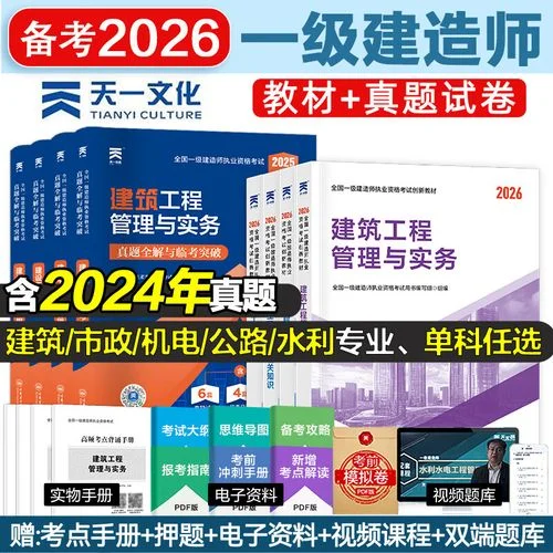 市政一建考什么科目_1