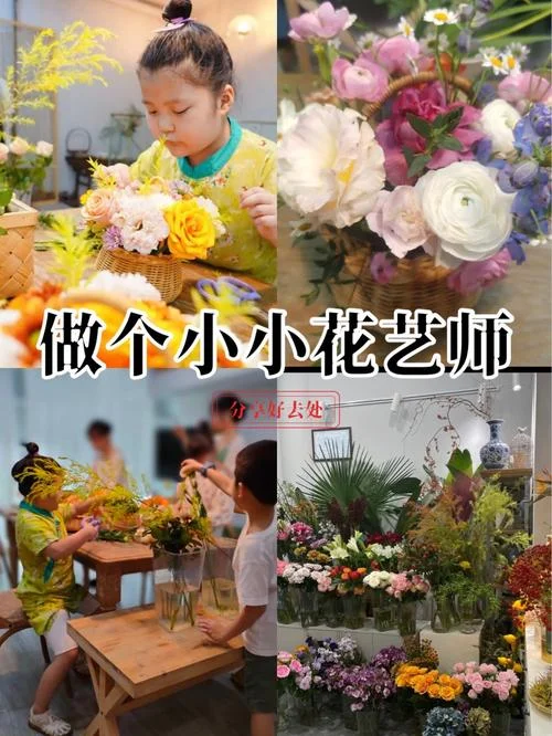 插花花艺师是干什么的-插花花艺师工作内容