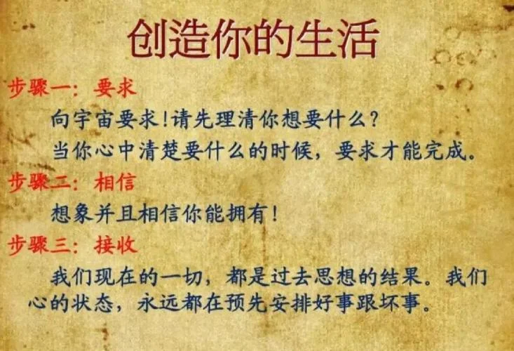 心想事成的秘密感悟-心想事成妙处