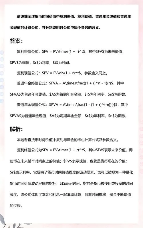 复利简单计算公式_1