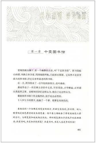 汉字奇兵读书笔记_1