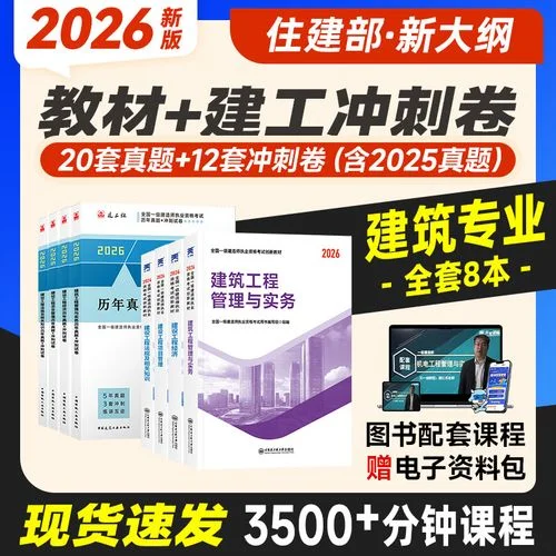 一级建造师公路考试教材_2