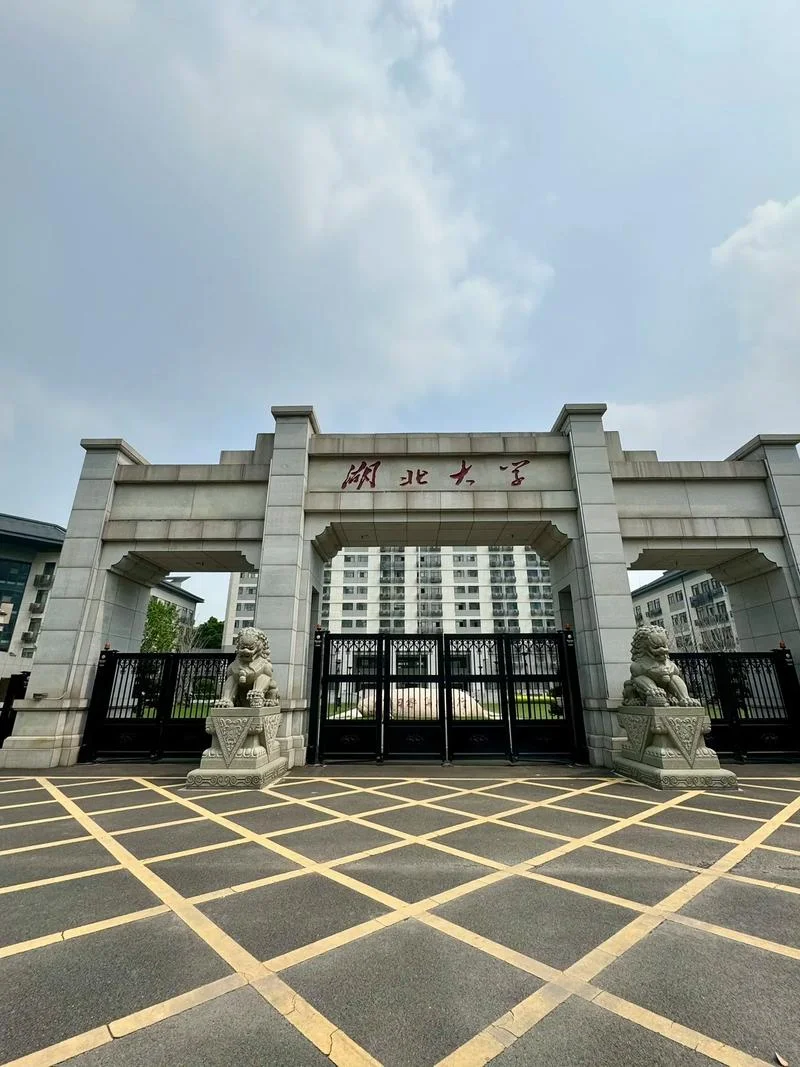 襄阳大学有哪些大学-襄阳大学有哪些大学