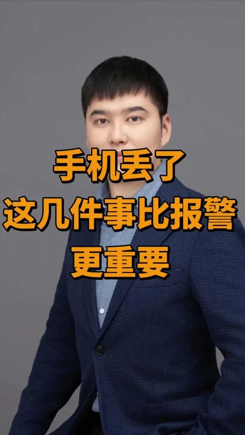 做梦丢手机最后找到了_1