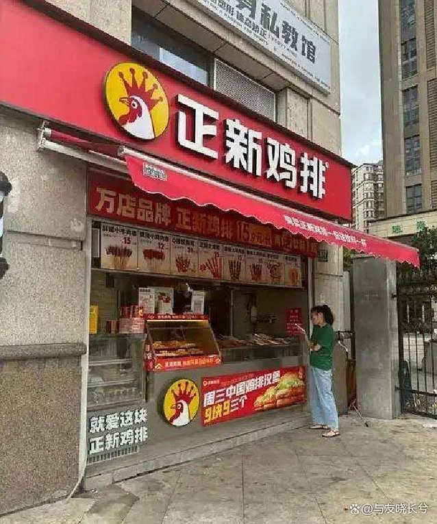 正兴鸡排加盟费多少钱_1