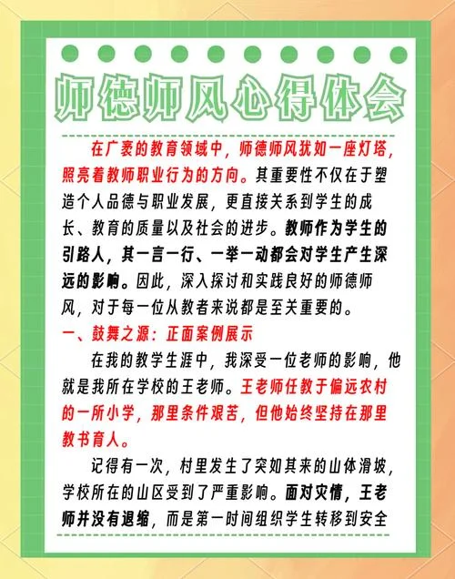 教师扶贫工作心得和感悟-教师扶贫感悟心得