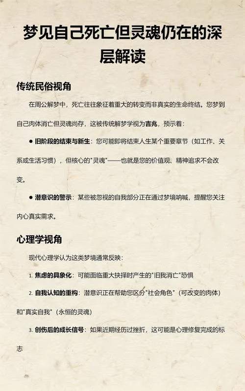 做梦梦到自己孩子死亡_2