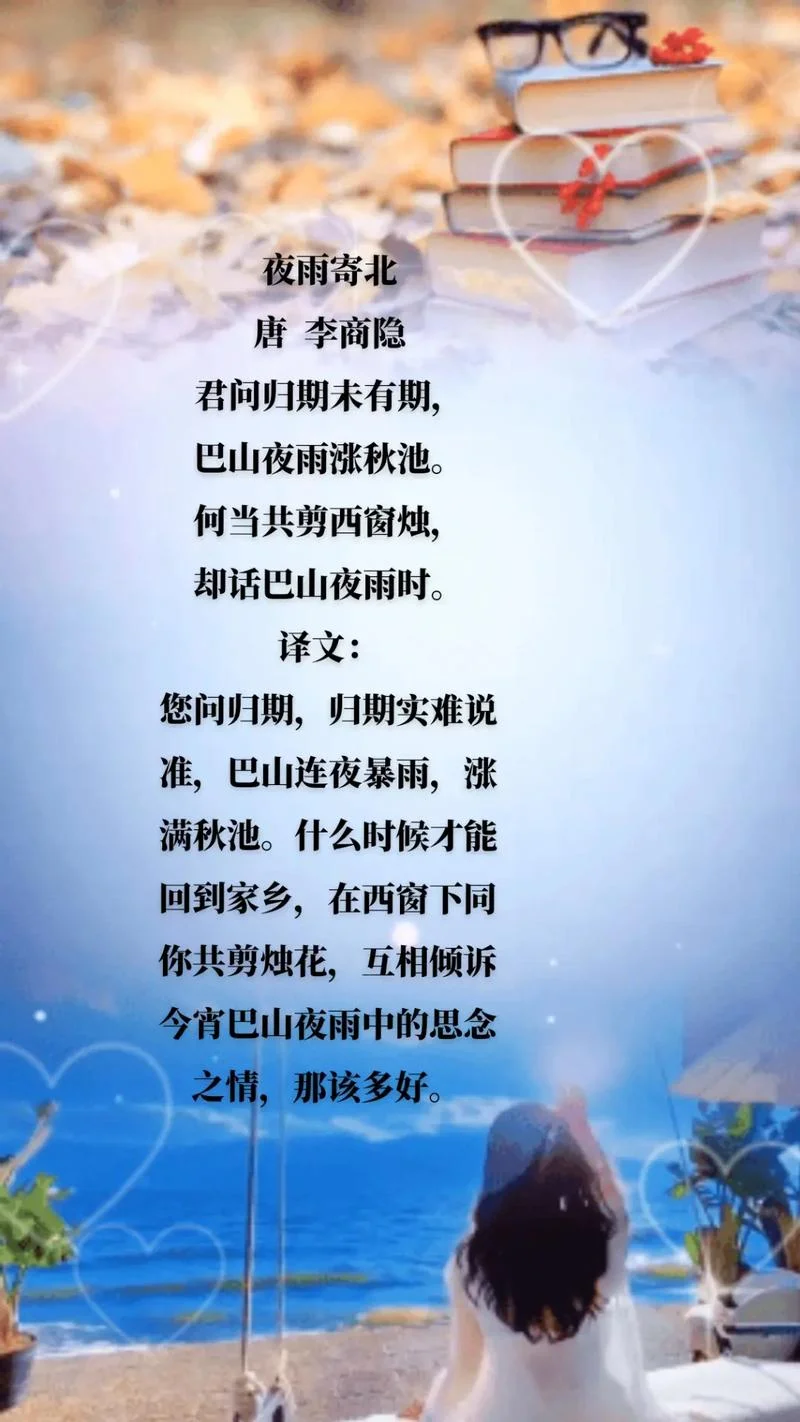 问君何时归出自哪里-何时归出自何处