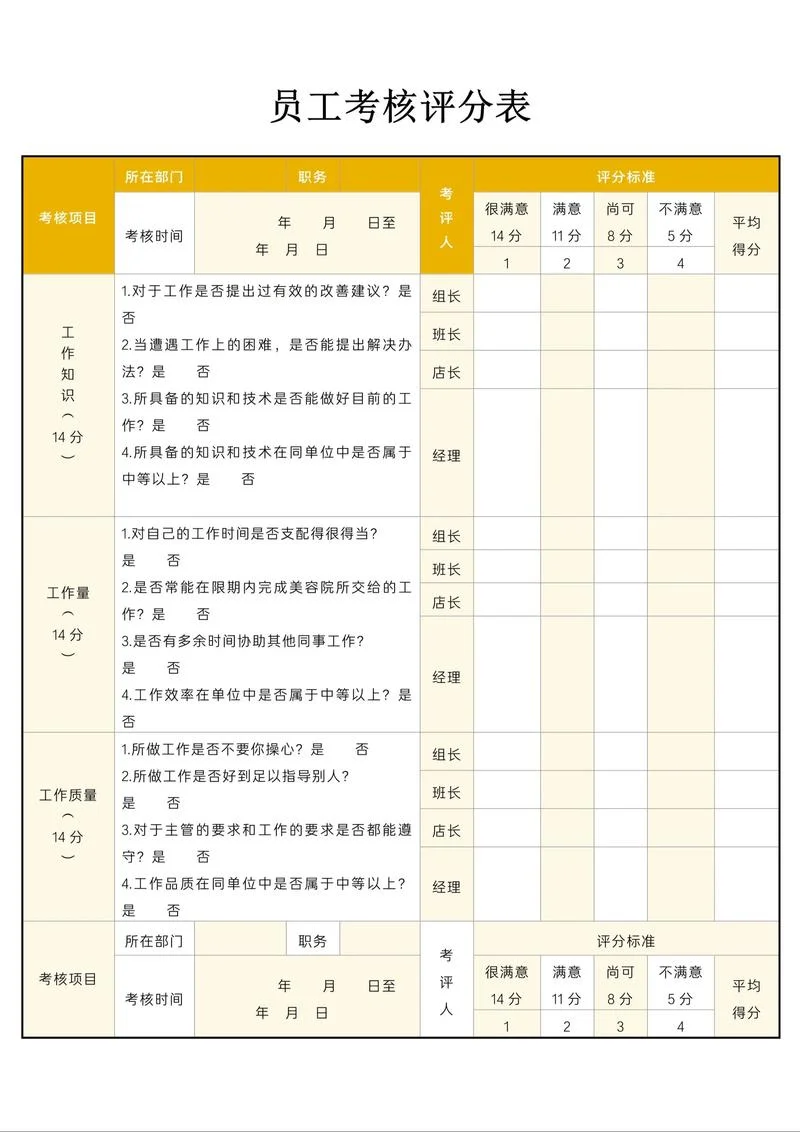kpi考核得分的计算公式_2