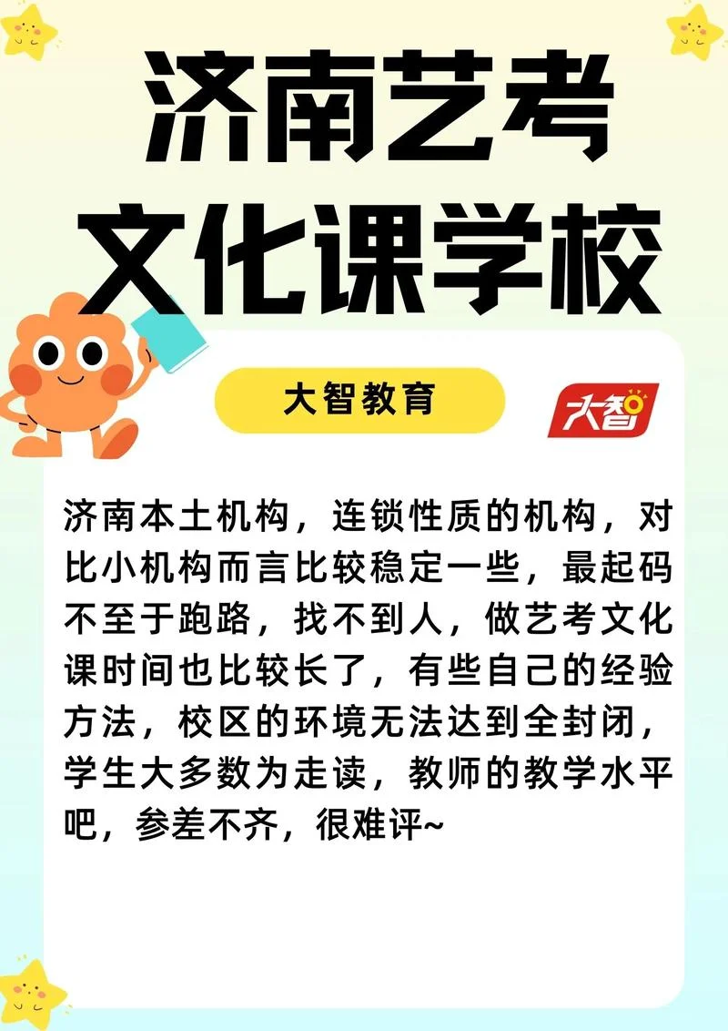 艺考类文化课辅导_1