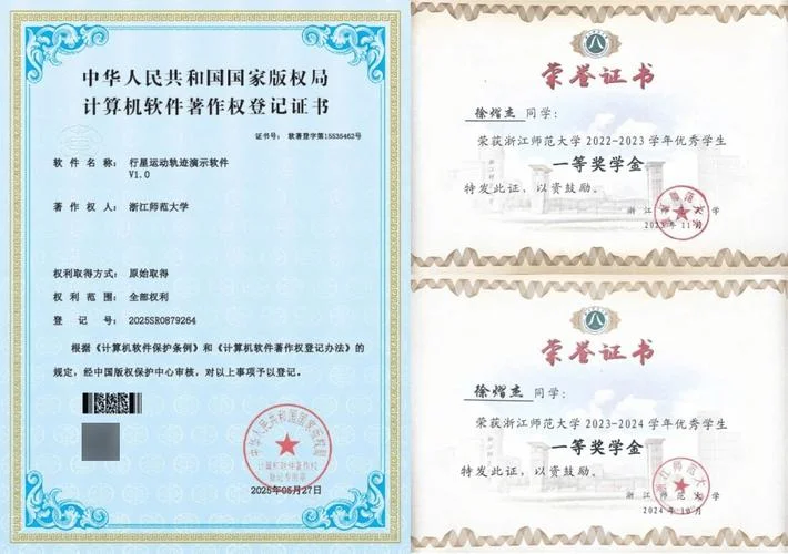萧山第三高级中学_1
