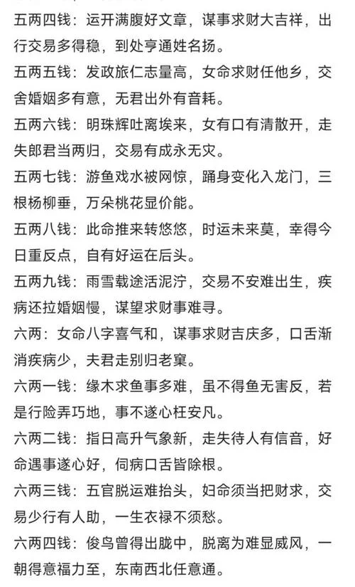 磨骨算命_2