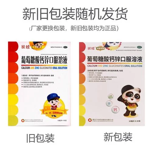 儿童钙加锌哪个牌子好_1