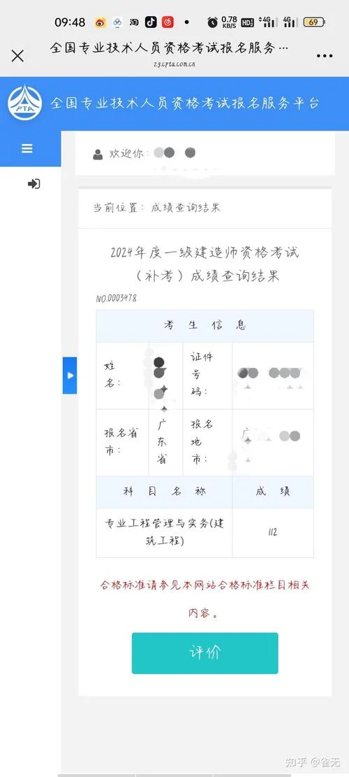 一建科目及格线_2