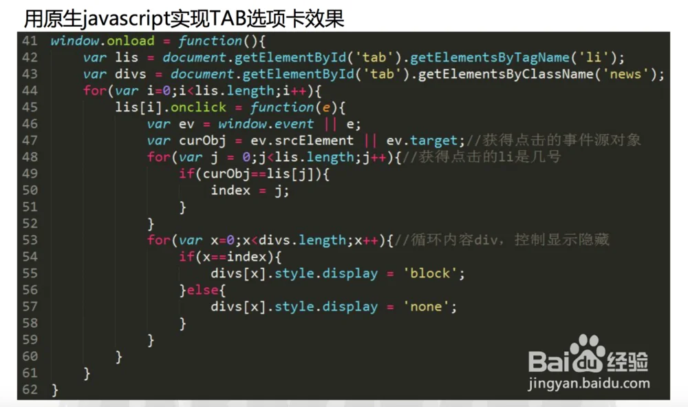 js效果是什么意思_1