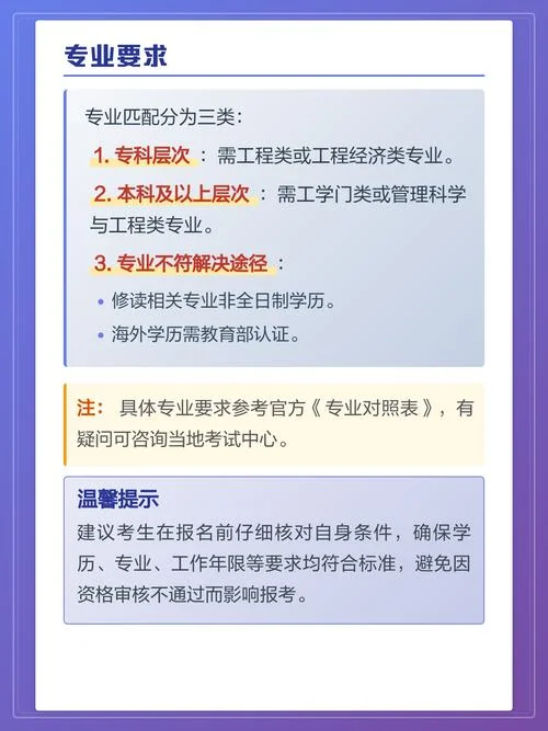 一级建造师报考条件解释_1