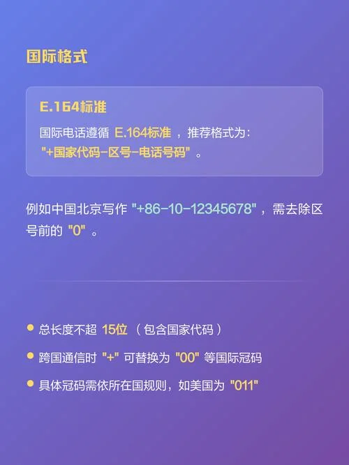 21是哪个国家电话区号_2
