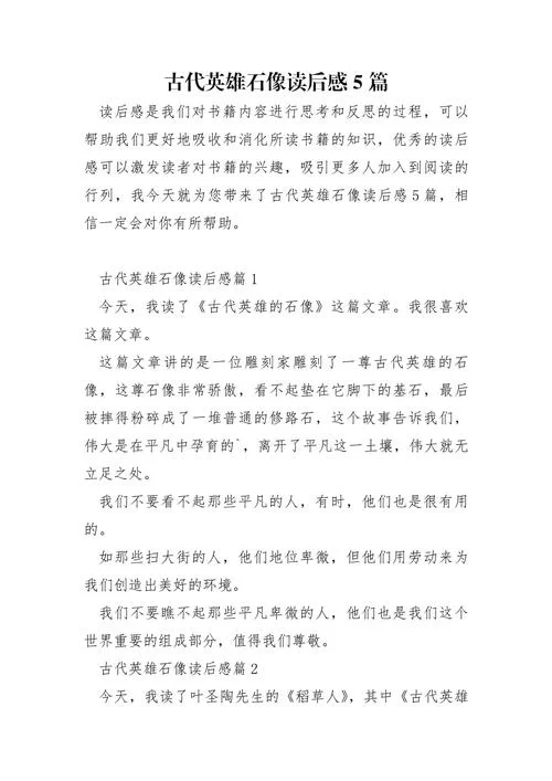 古人经典感悟-古识经典感悟