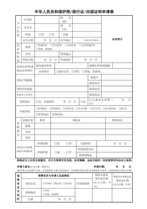 归国人员回国证明_2