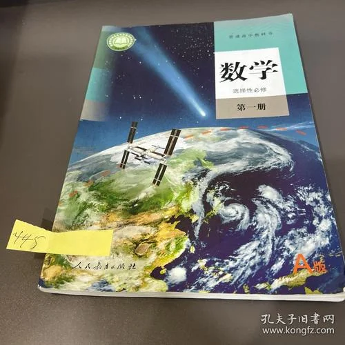 高中数学_2