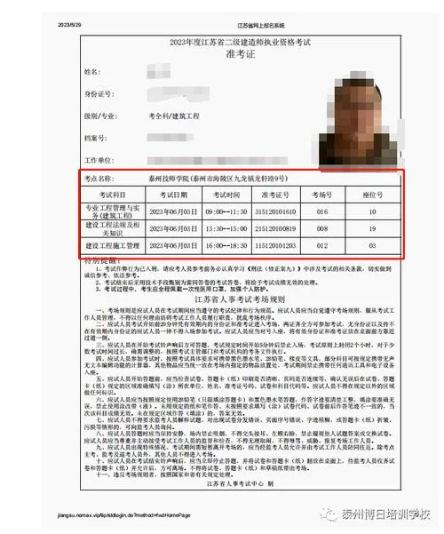 2020江苏二建报名条件_1
