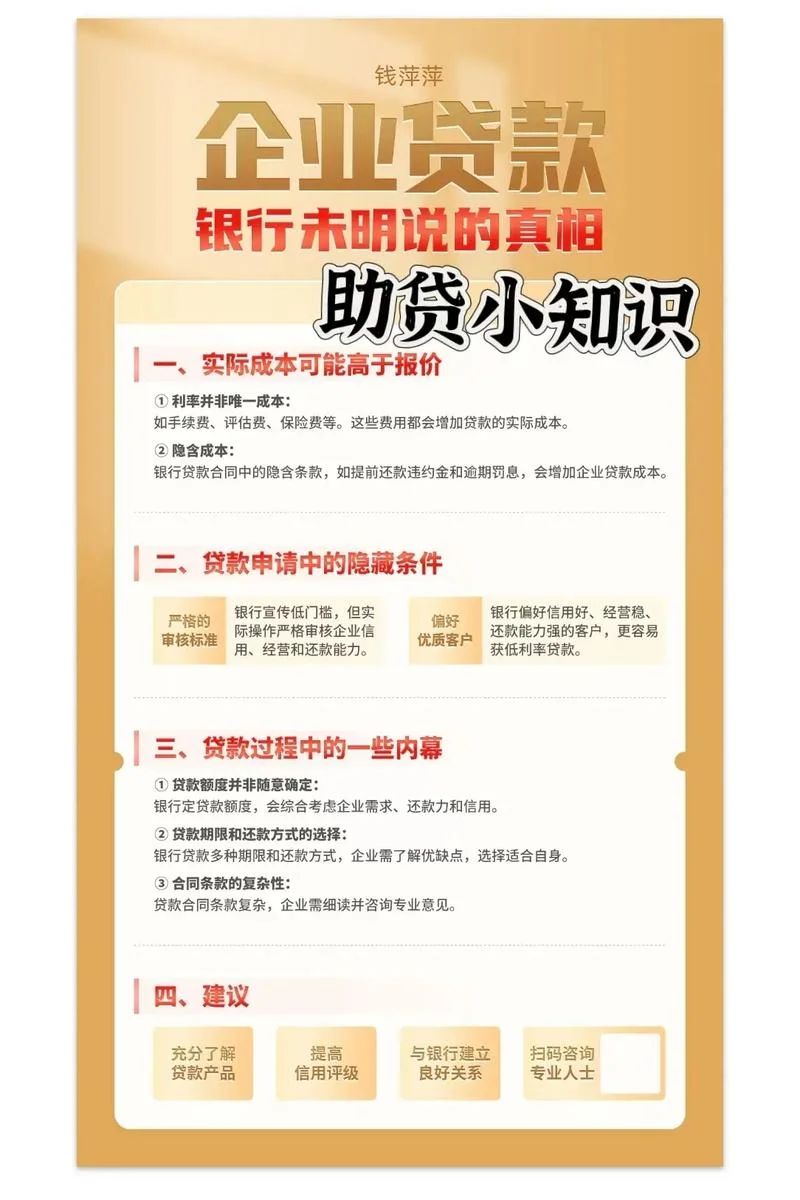 什么是微小企业贷款_2