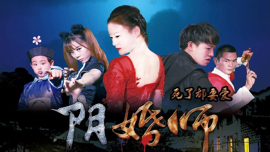 花样女鬼详细剧情-女鬼剧情大揭秘