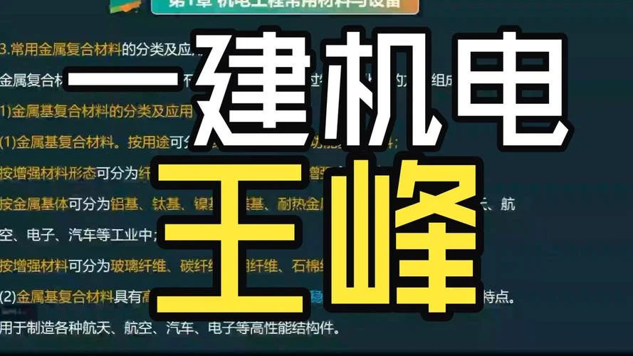 机电一级建造师招聘_2