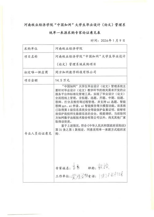 毕业论文在哪里查重_1
