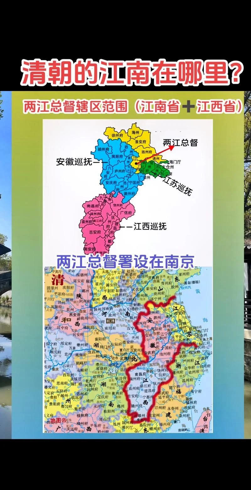 江南哪个省的_1