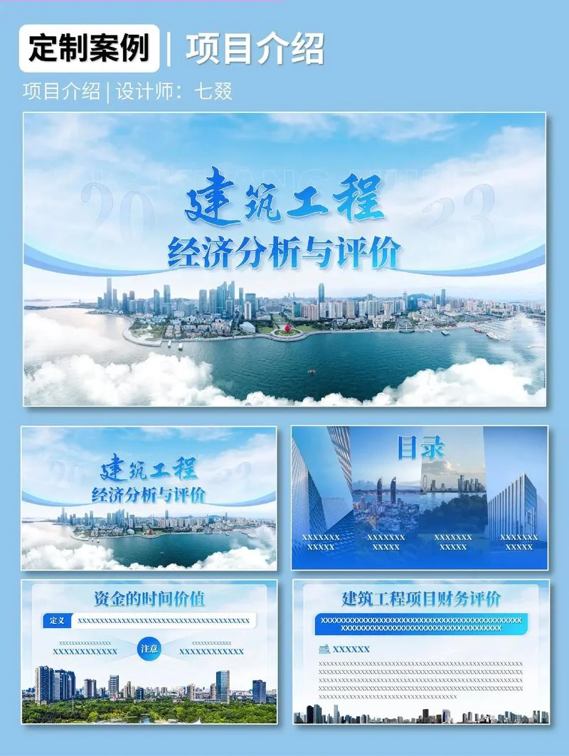 一级建造师课件百度网盘_2