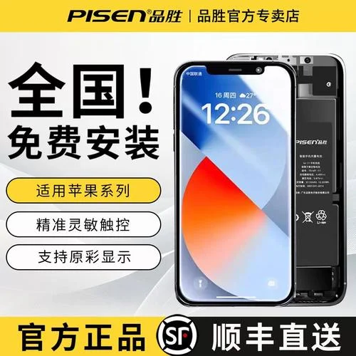苹果x屏幕总成多少钱_1
