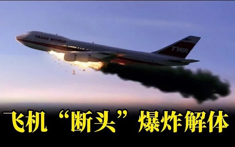 梦见飞机掉下来爆炸_1