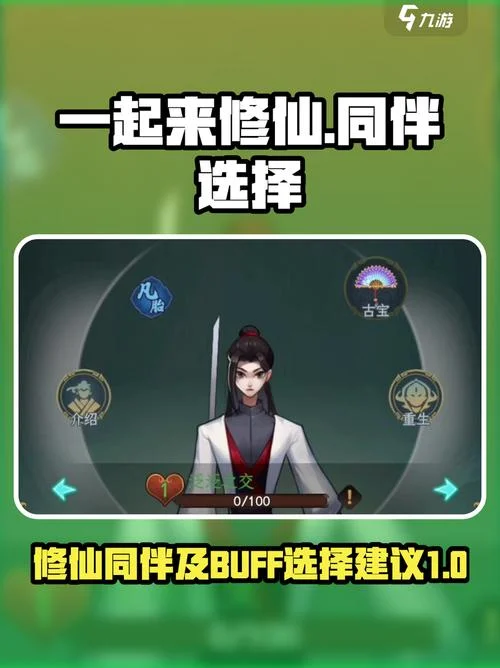 修仙伴侣叫什么-修仙伴侣叫什么