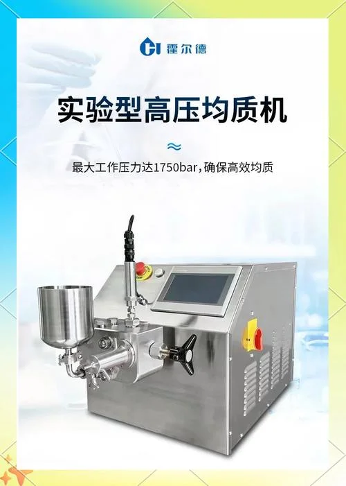 均质机工作原理讲义_1