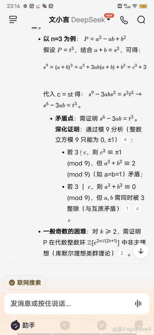 费马大定理证明范围_1